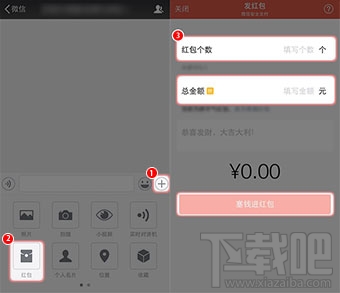 微信如何發紅包 微信如何發個人紅包或者群紅包
