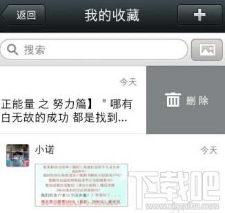 微信收藏怎么刪除 微信怎么刪除收藏