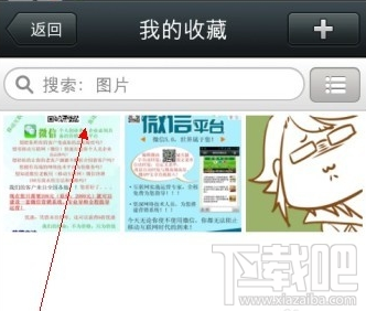 微信收藏怎么刪除 微信怎么刪除收藏