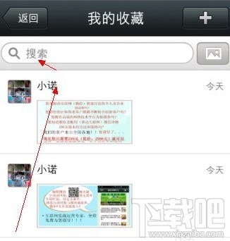 微信收藏怎么刪除 微信怎么刪除收藏