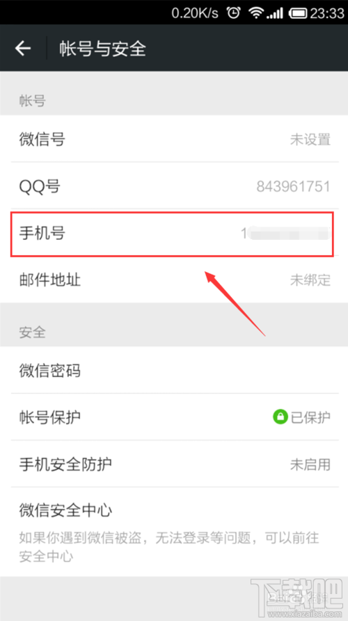 微信注冊賬號申請 qq號注冊微信賬號教程