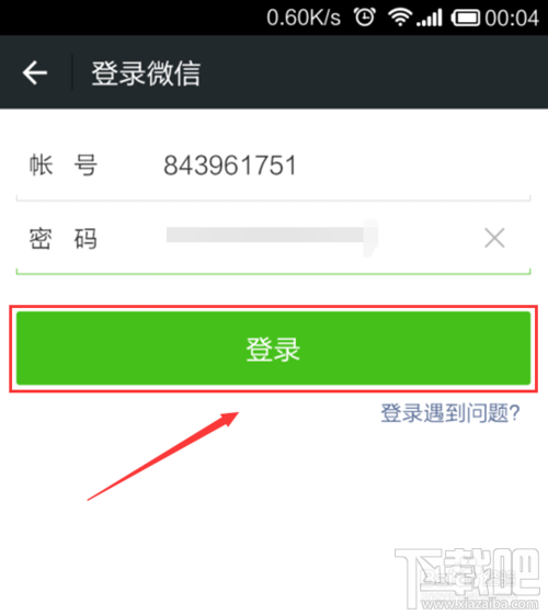 微信注冊賬號申請 qq號注冊微信賬號教程