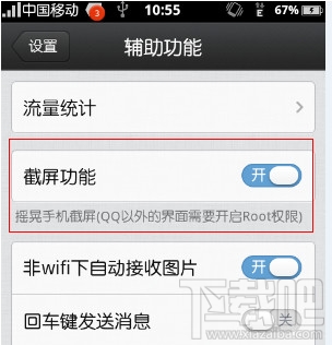 微信怎么截圖 微信截圖方法匯總