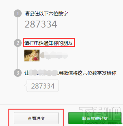微信換手機(jī)號(hào)了怎么登陸 微信怎么解除手機(jī)綁定