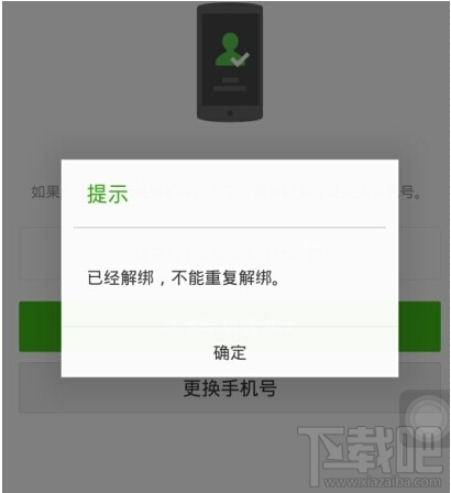 微信號怎么注銷?手機注冊的微信號怎么注銷?