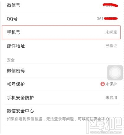 微信號怎么注銷?手機注冊的微信號怎么注銷?