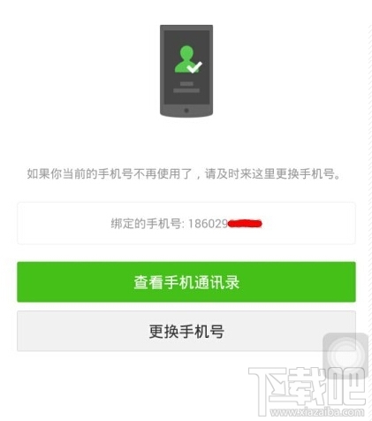 微信號怎么注銷?手機注冊的微信號怎么注銷?