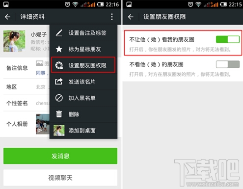 微信刪除好友對方知道嗎？微信刪除好友后對方還能看到我的朋友圈嗎？