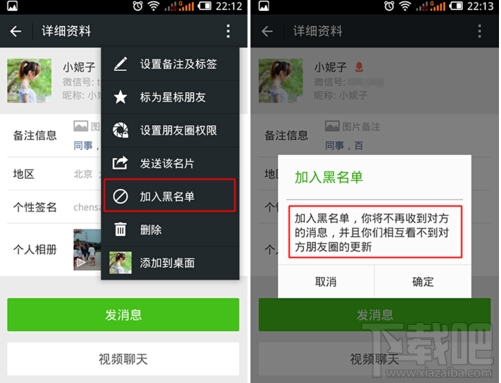 微信刪除好友對方知道嗎？微信刪除好友后對方還能看到我的朋友圈嗎？