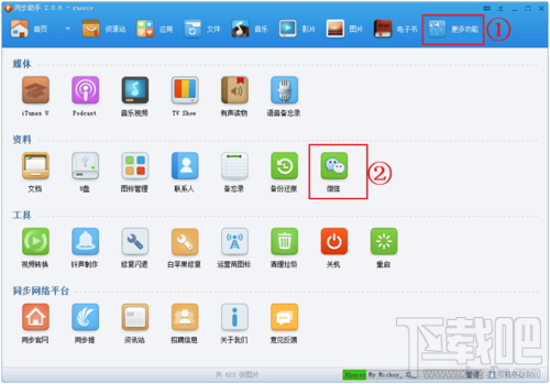 微信聊天記錄導出到電腦教程(含安卓和蘋果手機)