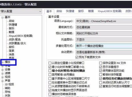 PotPlayer全屏怎么隱藏鼠標？