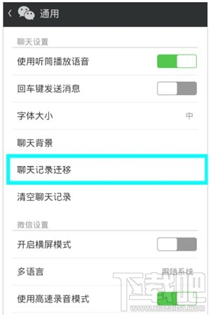 微信聊天記錄導出到電腦教程(含安卓和蘋果手機)