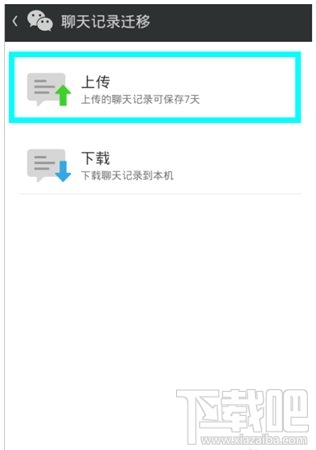 微信聊天記錄導出到電腦教程(含安卓和蘋果手機)