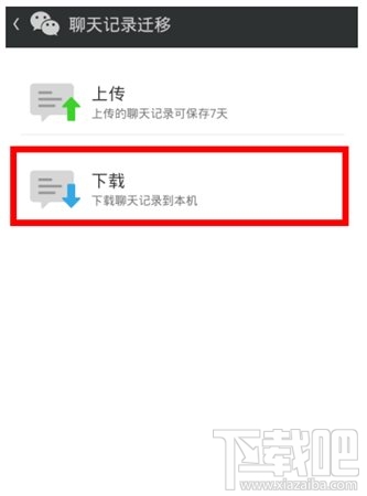 微信聊天記錄導出到電腦教程(含安卓和蘋果手機)