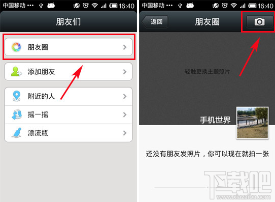 微信和QQ怎么同步 微信說說怎么同步到QQ空間