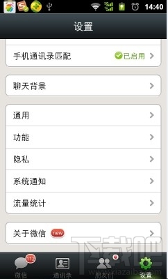 怎么發(fā)微信 微信如何群發(fā)