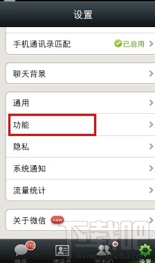 怎么發(fā)微信 微信如何群發(fā)