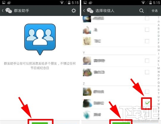 微信怎么群發消息 微信如何群發消息