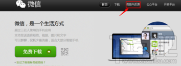 微信號被封怎么辦 微信號永久封號怎么解封