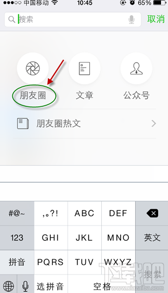 微信那年今天是什么 微信朋友圈怎么搜索那年今天