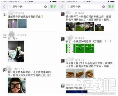 微信那年今天用不了怎么辦 微信那年今天無法使用怎么辦