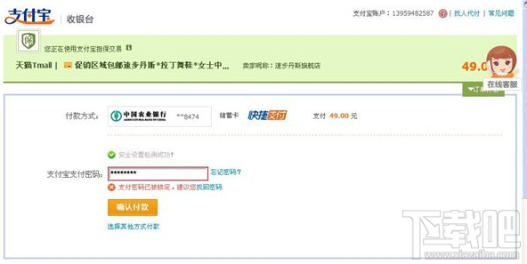 支付寶密碼被鎖定怎么辦 支付寶支付密碼被鎖定怎么解決