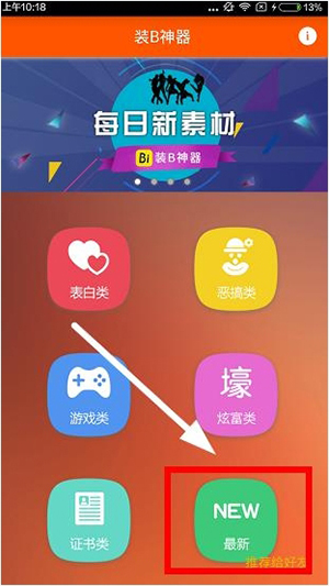 宋仲基舉牌表白怎么生成？舉牌表白生成方法分享