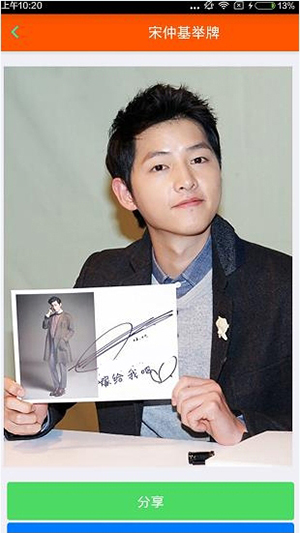 宋仲基舉牌表白怎么生成？舉牌表白生成方法分享