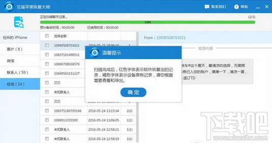 微信網頁版怎么看以前的聊天記錄 微信網頁版查看聊天記錄方法
