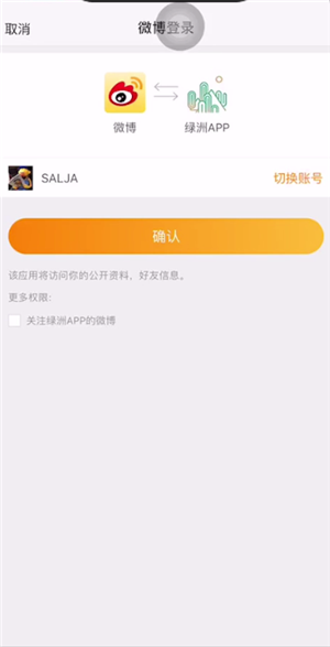 綠洲的邀請碼填哪