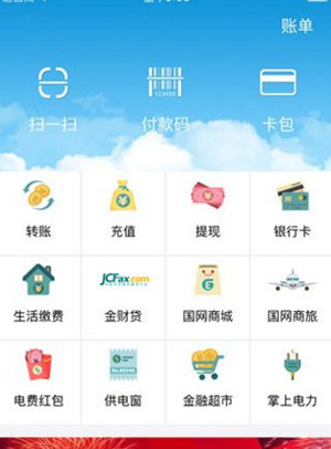 電e寶怎么繳電費？繳電費步驟分享