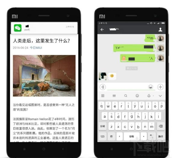 miui8如何開啟多窗口模式 miui8微信多窗口模式