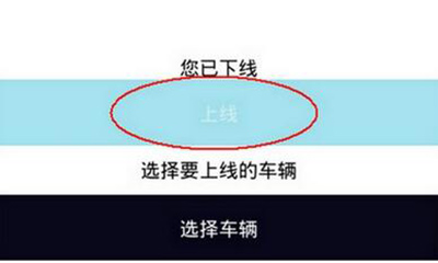 優(yōu)步司機(jī)如何接單?接單步驟分享