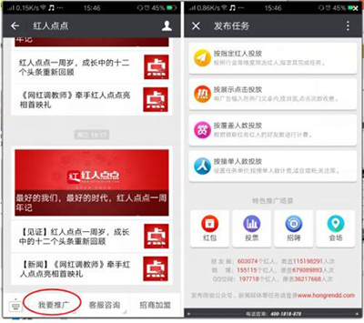 紅人點點怎么樣？紅人點點玩法說明