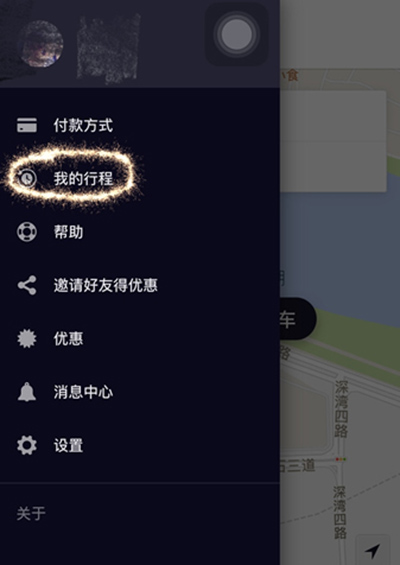 優步取消訂單扣錢嗎？取消訂單扣錢怎么解決？