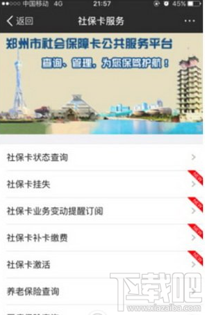 支付寶社保卡補(bǔ)卡是什么？支付寶怎么交社?？ㄑa(bǔ)卡費(fèi)用