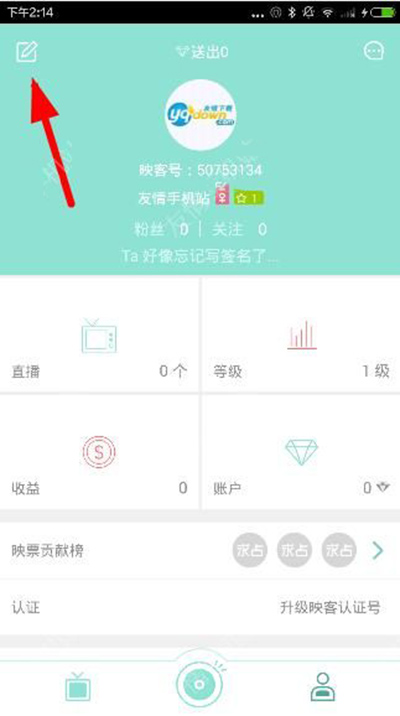 映客如何設置個性簽名？設置個性簽名的方法分享