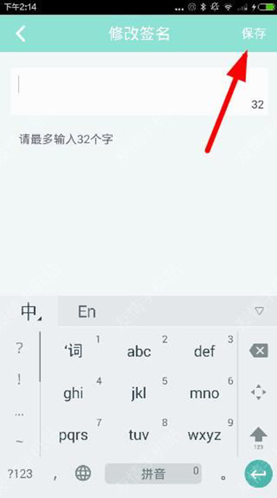 映客如何設置個性簽名？設置個性簽名的方法分享