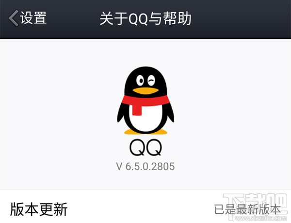 手機QQ6.5內測版更新了什么內容 手機QQ6.5內測版下載