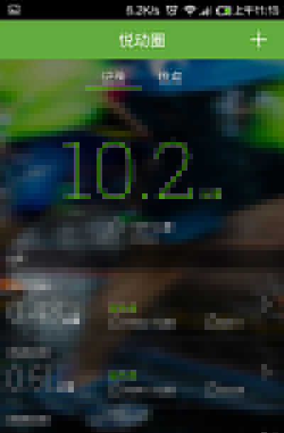 悅動圈跑步如何使用?悅動圈跑步使用方法分享