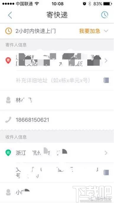 淘寶天貓快遞app菜鳥裹裹怎么用?菜鳥裹裹寄快遞優惠券使用教程