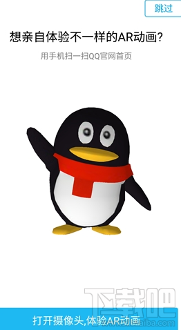 qq新版好用嗎?安卓QQ6.5版本更新