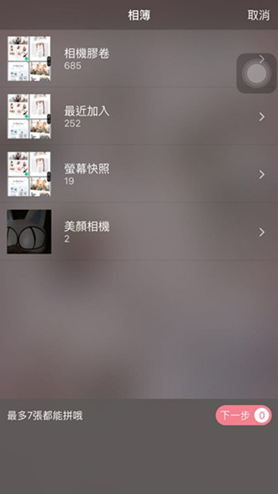 簡拼怎么在照片上添加文字？照片上添加文字步驟一覽