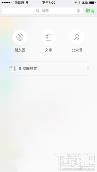微信朋友圈熱文是什么？微信朋友圈熱文有什么作用？