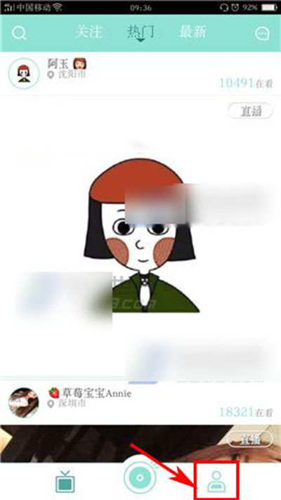 映客怎么設(shè)置私信權(quán)限？設(shè)置私信權(quán)限方法說明