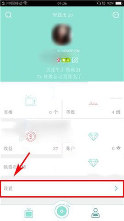 映客怎么設(shè)置私信權(quán)限？設(shè)置私信權(quán)限方法說明