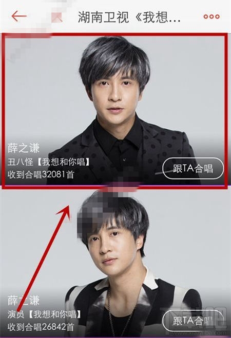 唱吧我想和你唱怎么玩?怎么報(bào)名參加跟明星一起唱