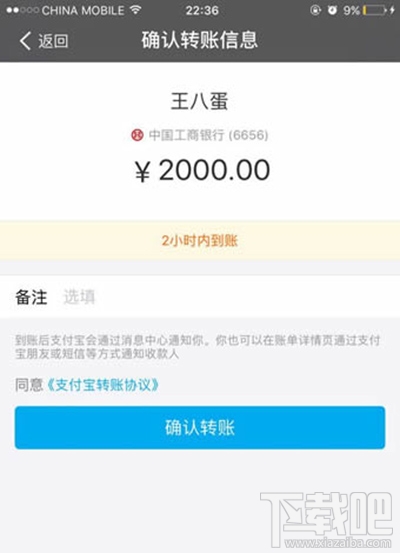 ios10支付寶閃退怎么辦?ios10下支付寶打不開怎么辦?