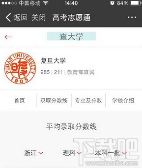 支付寶怎么查高考錄取分數線？支付寶大學錄取分數線查詢