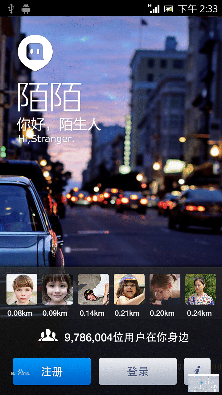 陌陌上怎么找到一個(gè)人